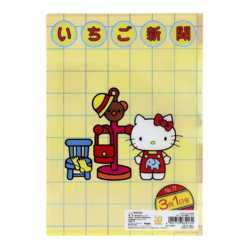sanrio-hello-kitty-a-double-sided-pocket-file-ribbon-design