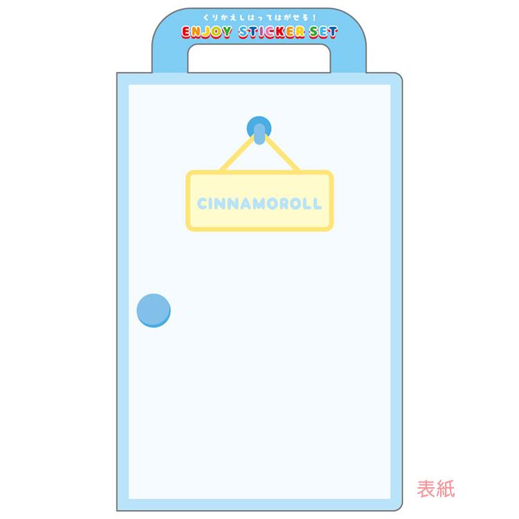 sanrio-cinnamoroll-playing-sticker-set--room-theme-puffy-squishy-reusable-decals