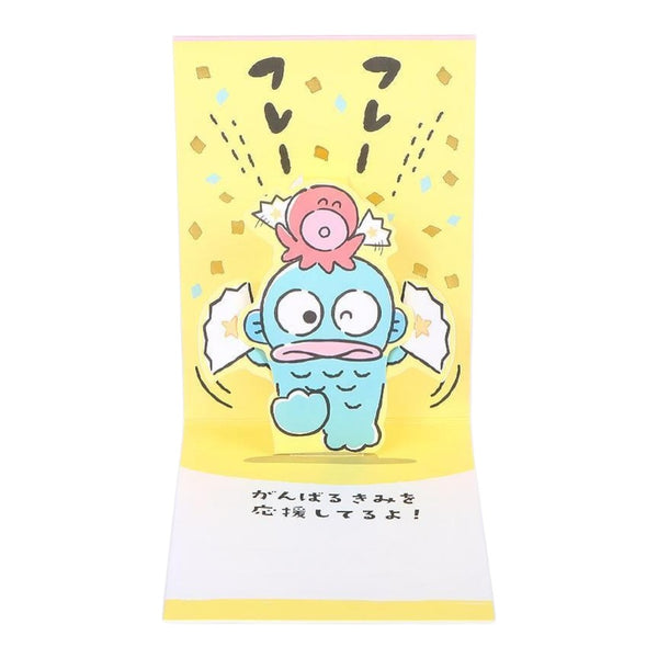 sanrio-hangyodon-birthday-greeting-card
