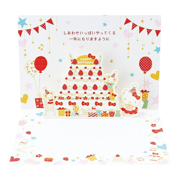 sanrio-hello-kitty-birthday-cake--pop-up-greeting-card