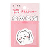 Chiikawa Petit Sticker Set of 4