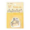 Chiikawa Usagi Petit Sticker Set of 4