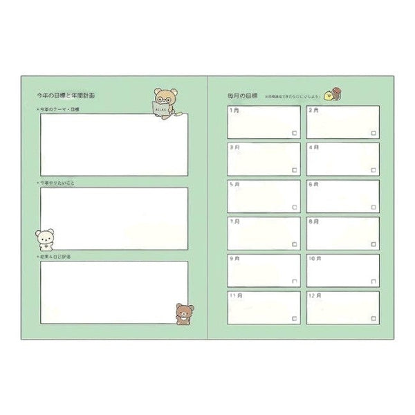 sanx-rilakkuma-schedule-planner-diary-a5-