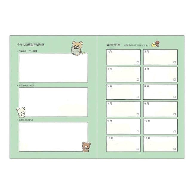 sanx-rilakkuma-schedule-planner-diary-a5-