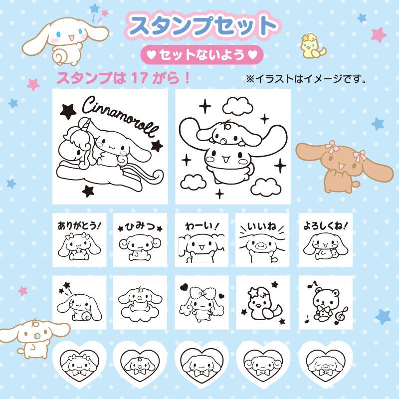 Sanrio Cinnamoroll Stamp Set