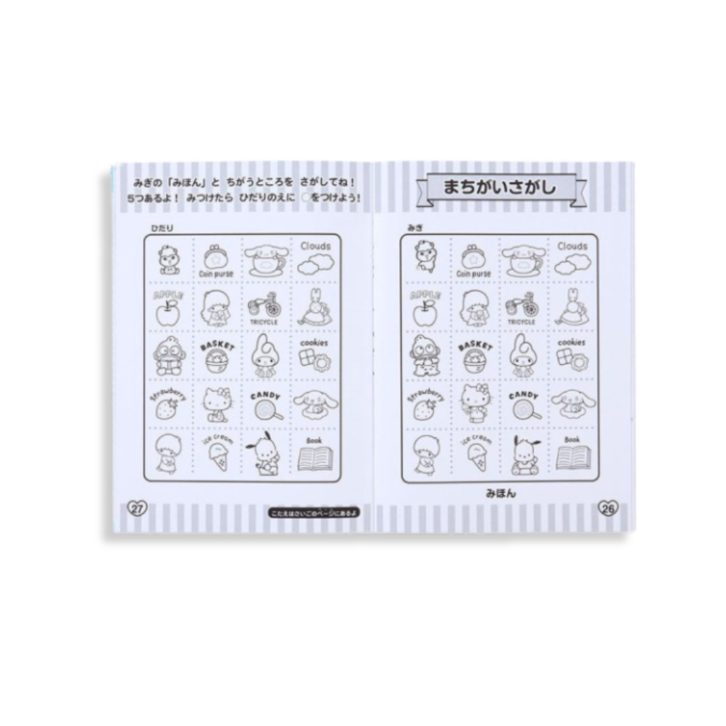 Sanrio Characters Strawberry  B5 Colouring  Book