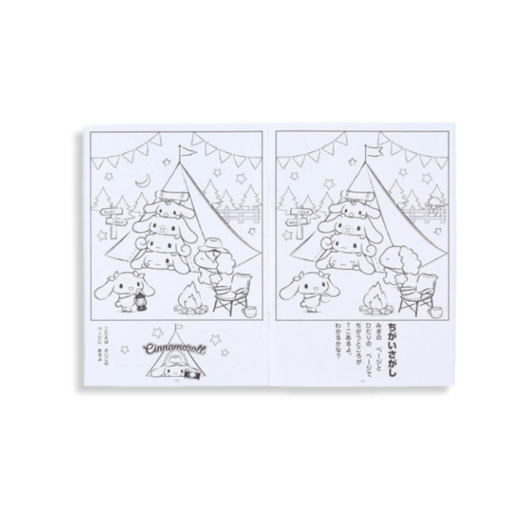 Sanrio Cinnamoroll B5 Colouring Book