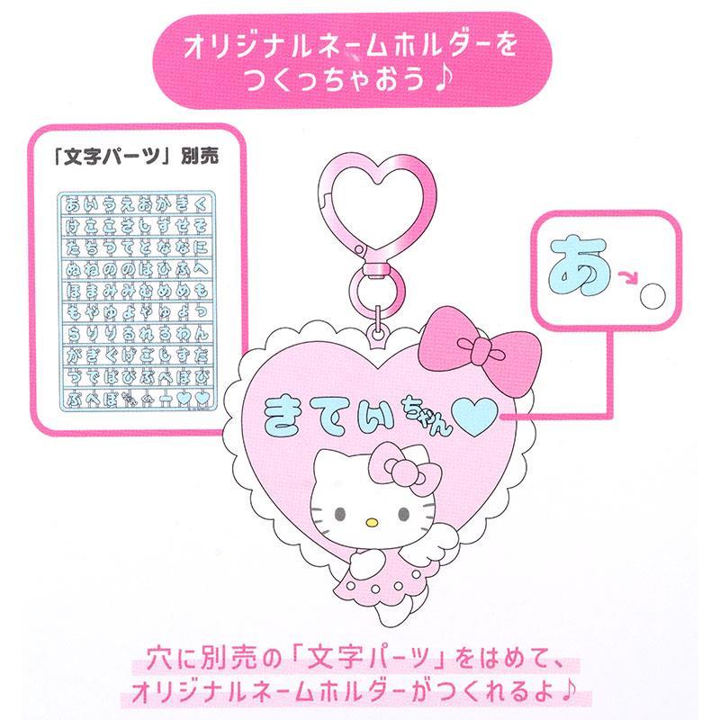 Sanrio Hello Kitty Customisable Maipachirun Keychain