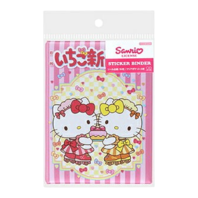 Sanrio Hello Kitty Sticker Binder in its original packaging, featuring a pink and white striped design with illustrations of Hello Kitty in red and yellow dresses holding cupcakes.