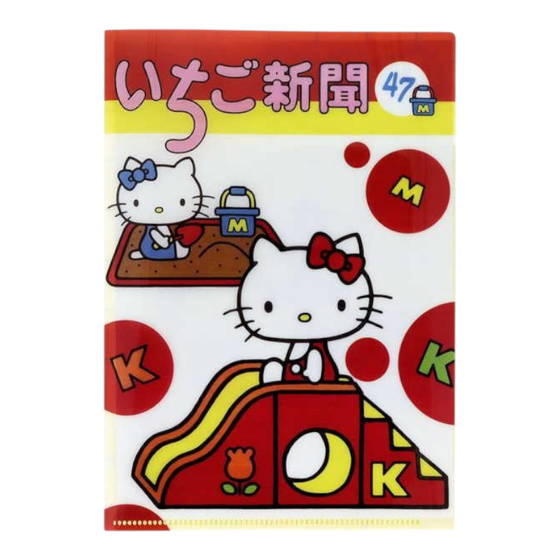 Hello Kitty themed Japanese newspaper cover, featuring Hello Kitty in a red bow on a red playground slide with a yellow crescent moon, a red sky header with pink Japanese text, and red circular letter graphics.