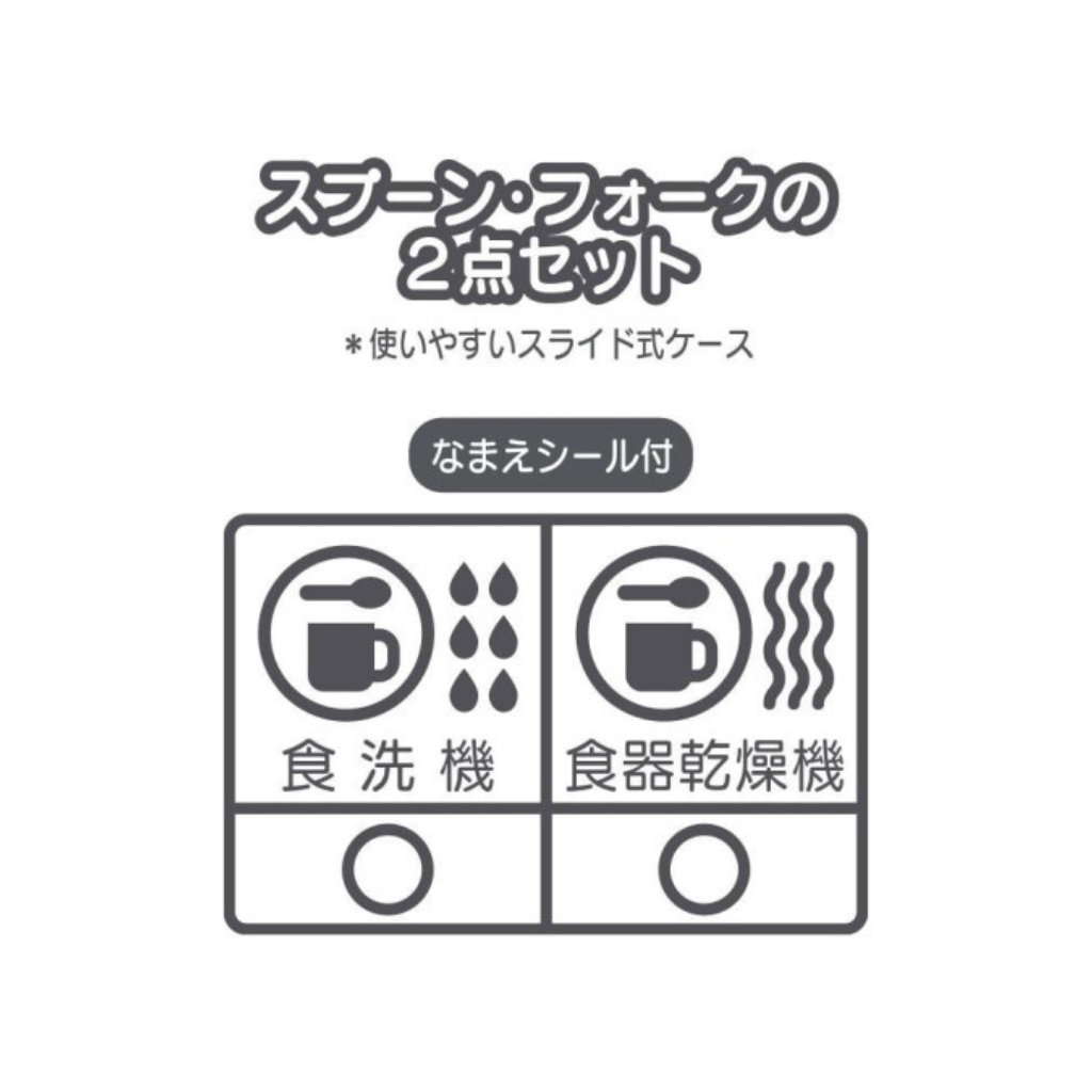 Sanrio Hello Kitty Purple Cutlery Set