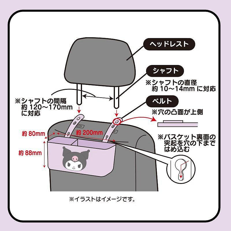 Sanrio Kuromi Car Storage Basket 5