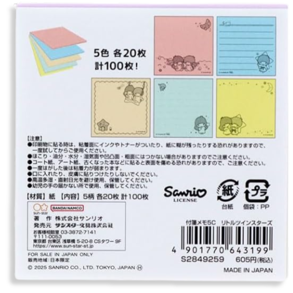 Sanrio Little Twin Stars Sticky Notes 5 Designs