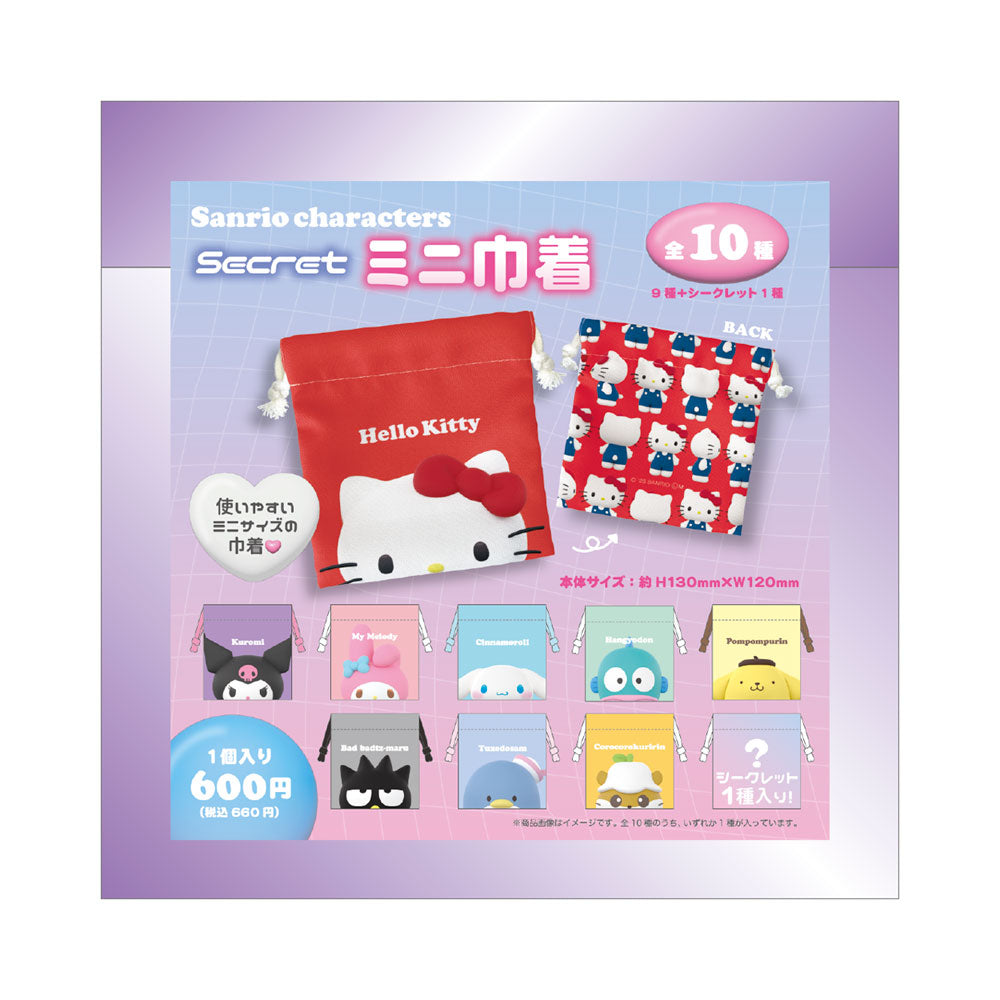 Packaging of Sanrio character-themed pouches with Hello Kitty design on a purple background