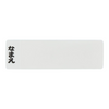 Twinkle Glory Crayon Shin-Chan water bottle name label sticker with Japanese text for school supplies