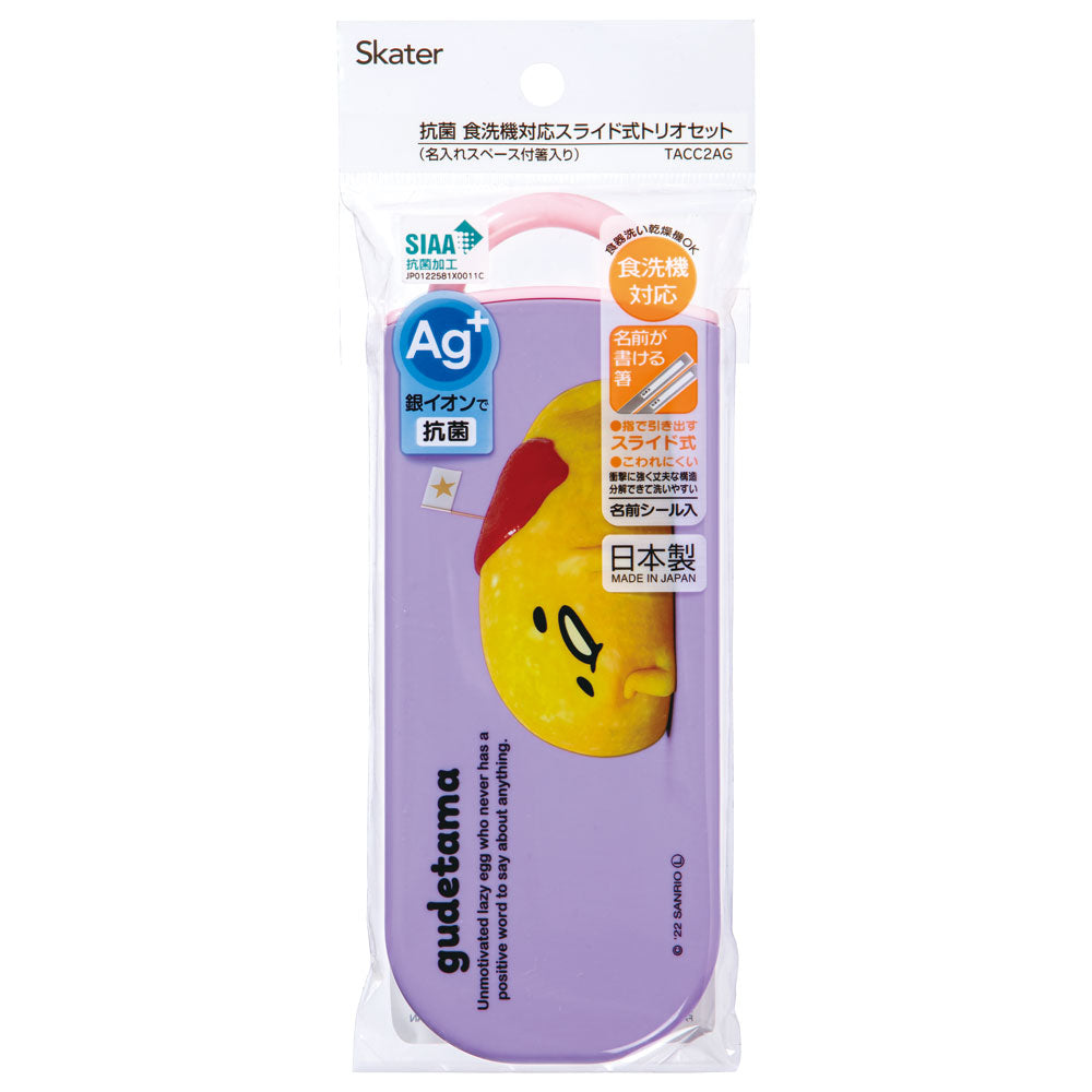 Skater Sanrio Gudetama Children's Cutlery 3pc Set