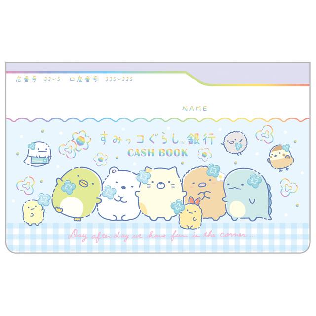 San-X Sumikko Gurashi Characters Blue Bank Passbook