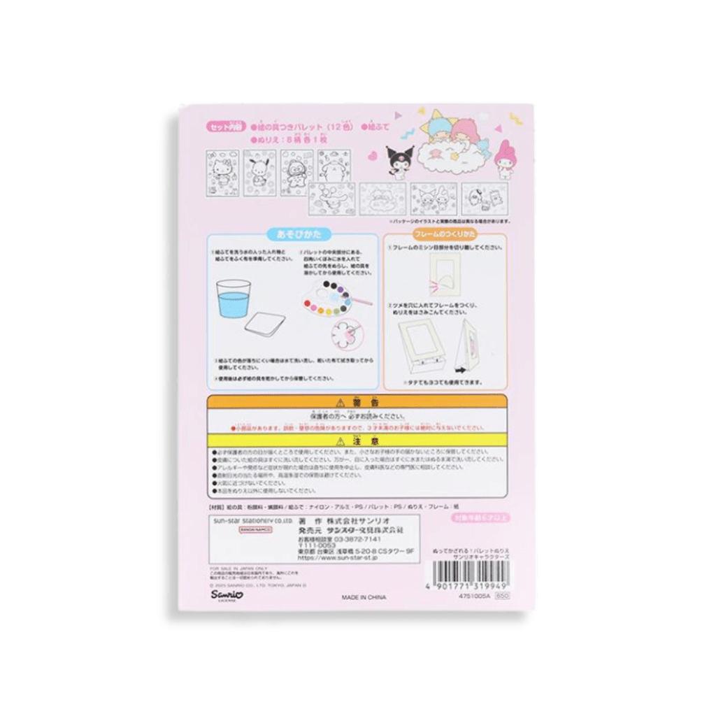 Sanrio Characters Palette Colouring Set with Paints & Sheets - Twinkle Glory