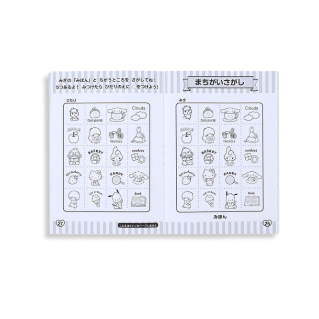 Sanrio Characters Strawberry B5 Colouring Book - Twinkle Glory