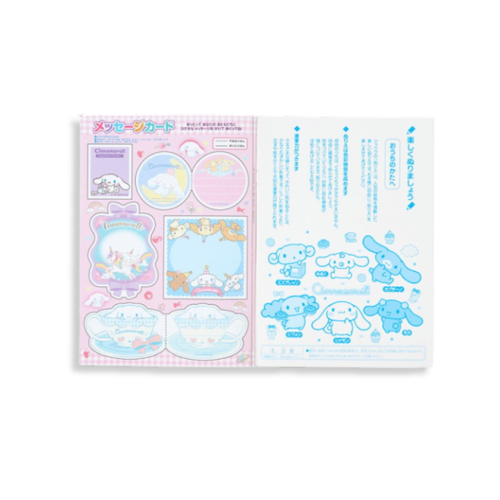 Sanrio Cinnamoroll B5 Colouring Book - Twinkle Glory
