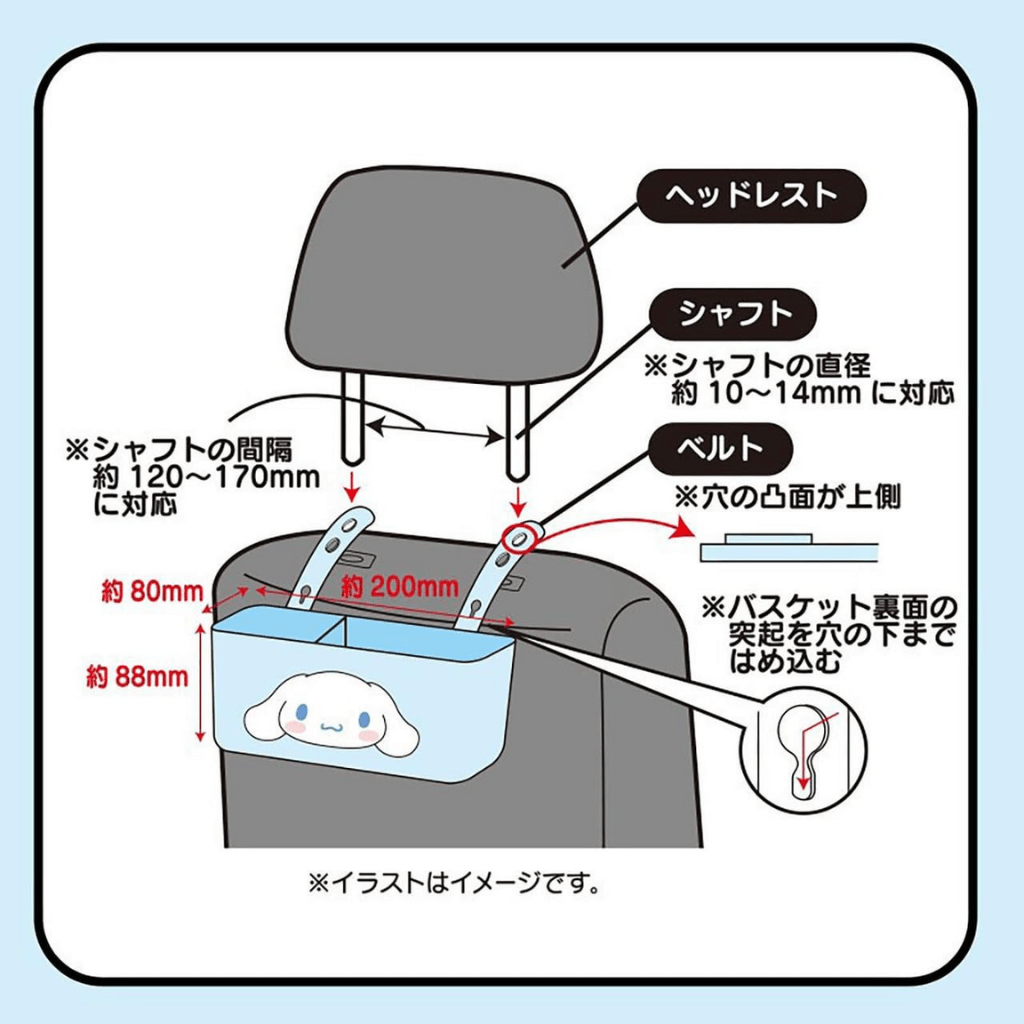 Sanrio Cinnamoroll Car Storage Basket - Twinkle Glory
