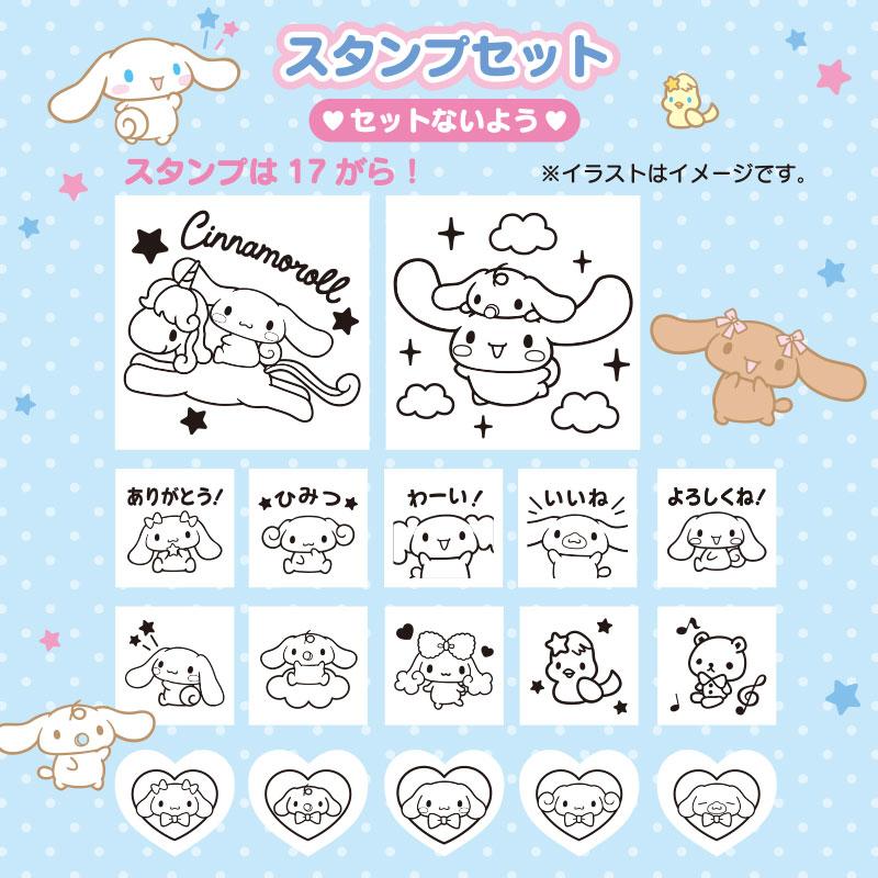 Sanrio Cinnamoroll Jewellery Box Stamp Set - Twinkle Glory