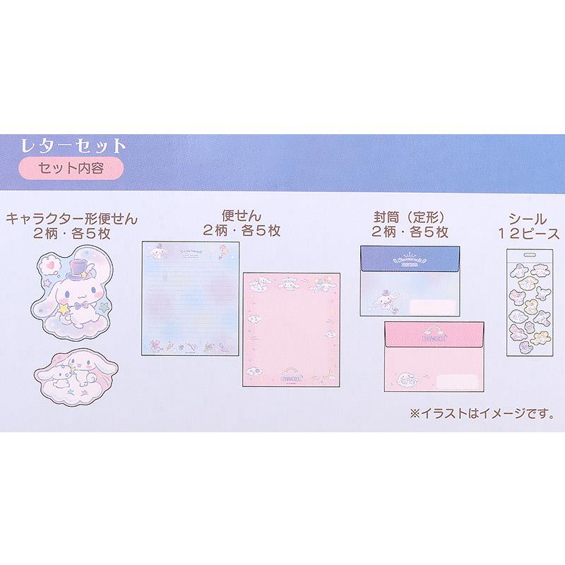 Sanrio Cinnamoroll Shaped Letter Set - Twinkle Glory
