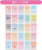 Sanrio Collector's Card Plus Blind Pack Set A - Twinkle Glory