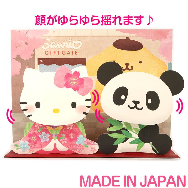 Sanrio Hello Kitty and Panda Happy Birthday Message Card