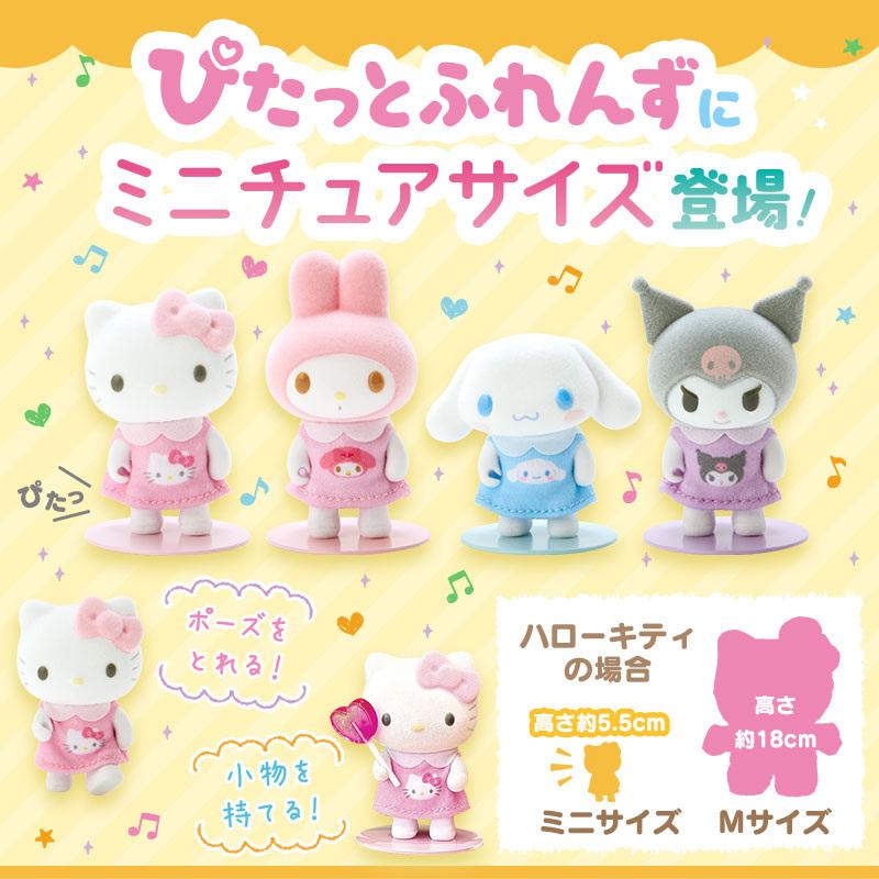 Sanrio Hello Kitty Flocky Doll Pittato Friends 5.5cm - Twinkle Glory