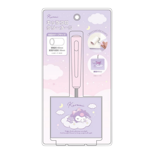 Sanrio Kuromi Sweet Dream Lint Roller - Twinkle Glory
