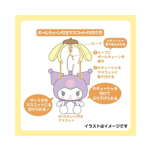 Sanrio Pompompurin Mini Headband Keychain - Twinkle Glory