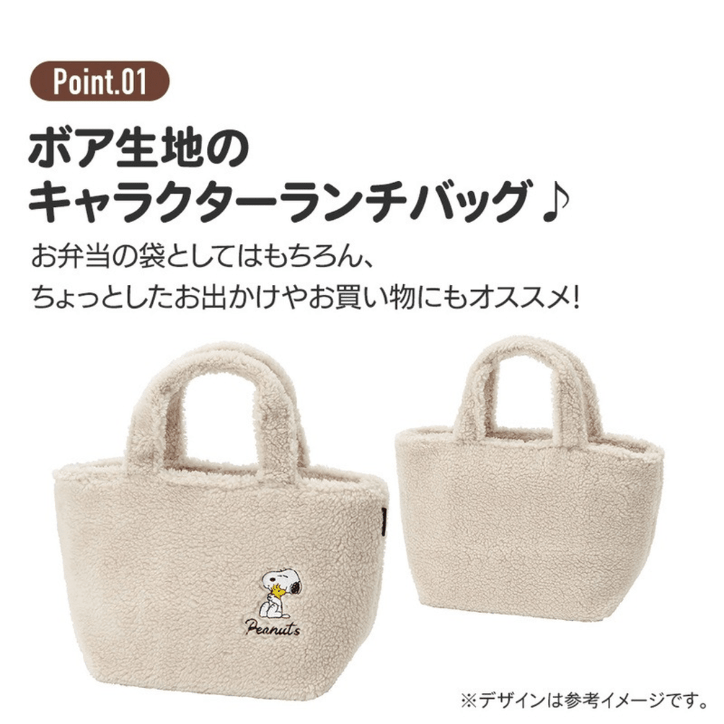 Skater Disney Winnie the Pooh Fluffy Lunch Bag - Twinkle Glory