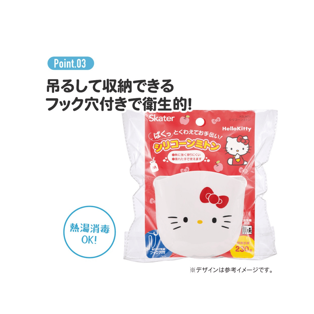 Skater Sanrio Hello Kitty Heat Resistant Gloves - Twinkle Glory