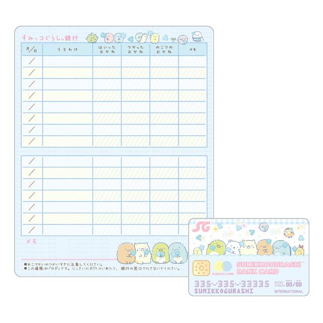 Sumikko Gurashi Characters Blue Bank Passbook - Twinkle Glory