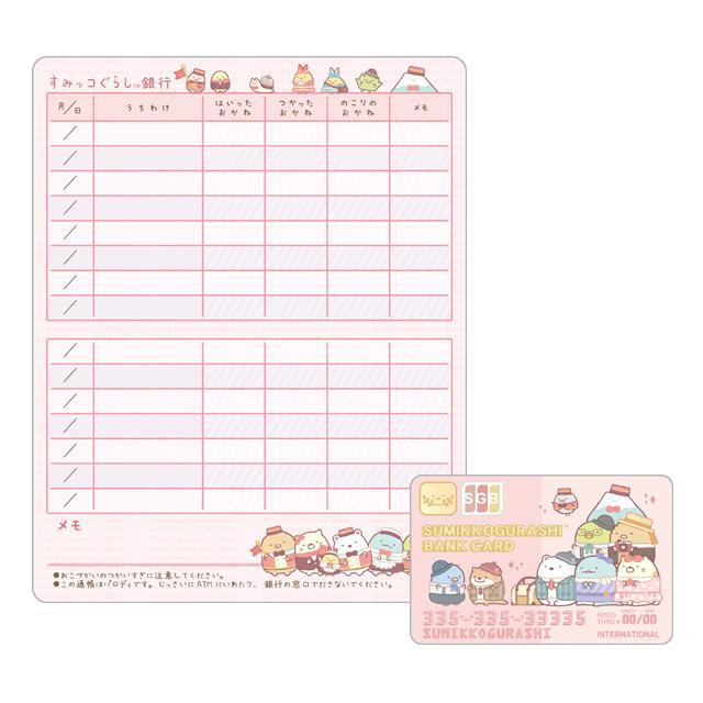 Sumikko Gurashi Characters pink Bank Passbook