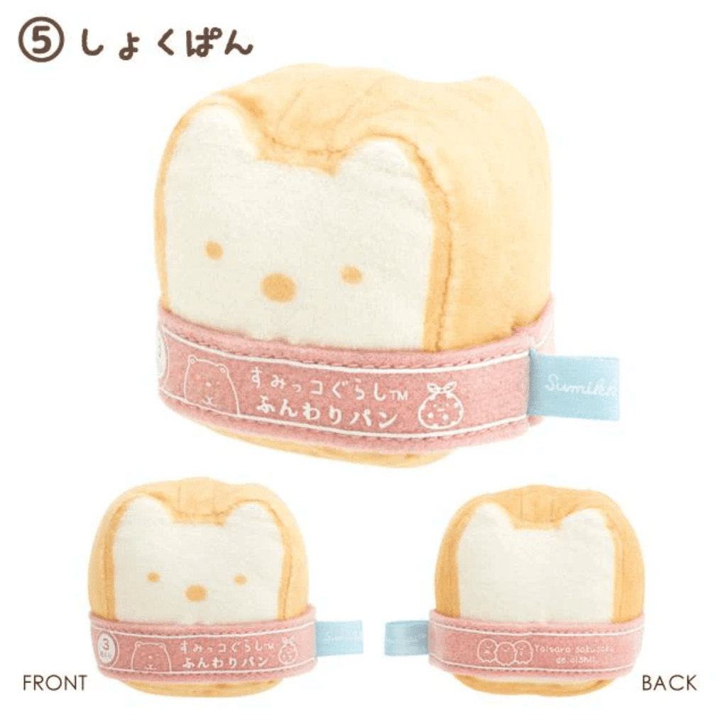 Sumikko Gurashi Market Sumikkomono Tenori Plush Toy - Twinkle Glory