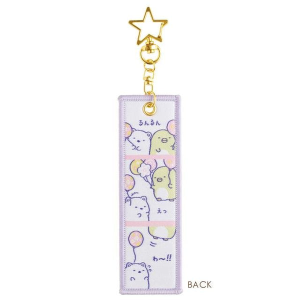 Sumikko Gurashi Shirokuma & Penguin? Keychain - Twinkle Glory