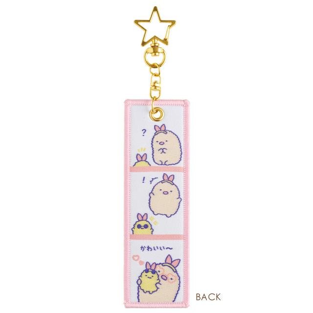 Sumikko Gurashi Tonkatsu & Ebifurai no Shippo Keychain - Twinkle Glory