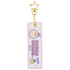 Sumikko Gurashi Tonkatsu & Ebifurai no Shippo Keychain