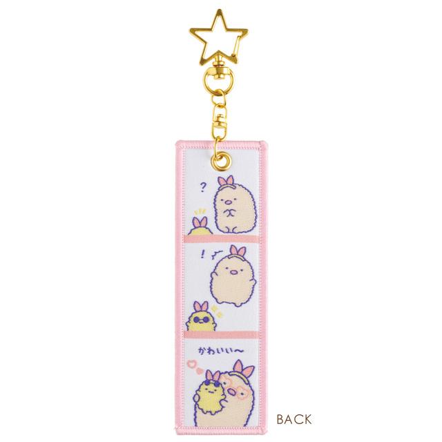 Sumikko Gurashi Tonkatsu & Ebifurai no Shippo Keychain