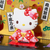 Twinkle Glory Hello Kitty 3D resin mascot greeting card featuring a traditional kimono design on a gold background