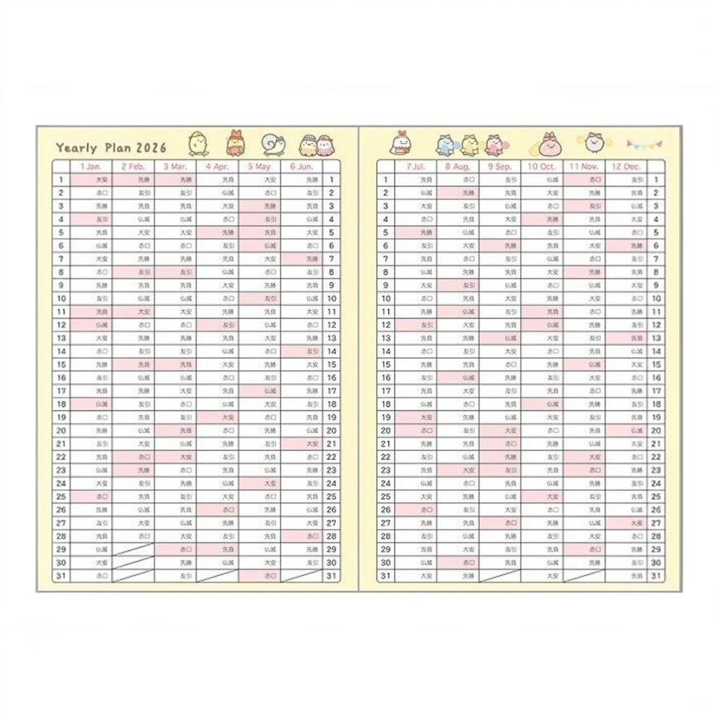 Twinkle Glory San-X Sumikko Gurashi 2026 yearly planner page with a grid layout for monthly scheduling