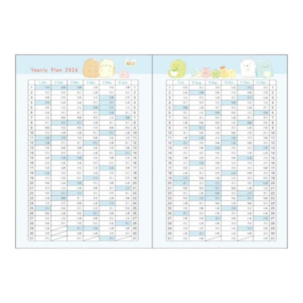 Twinkle Glory San-X Sumikko Gurashi B6 schedule planner diary with yearly plan for 2026, featuring cute characters and paper material.