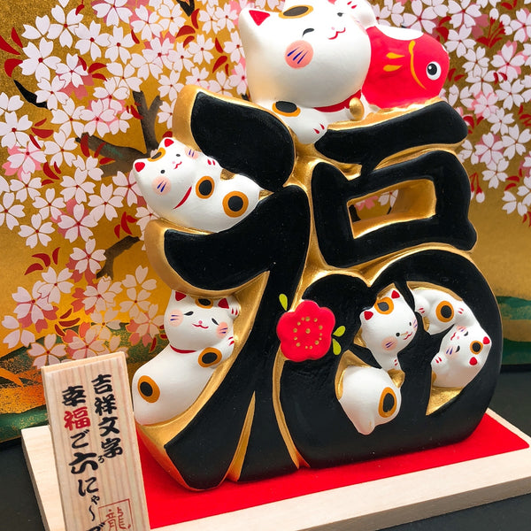 Ryukodo Japanese Lucky Cat and  Auspicious Character Set | 18-27813