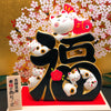 Ryukodo Japanese Lucky Cat and  Auspicious Character Set | 18-27813